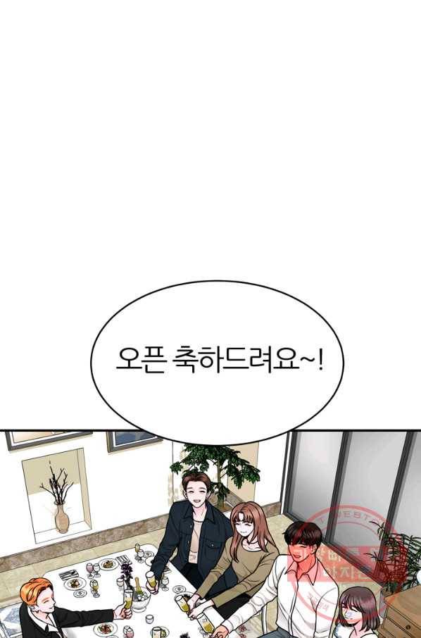 얼굴미화부  외전 3화 21
