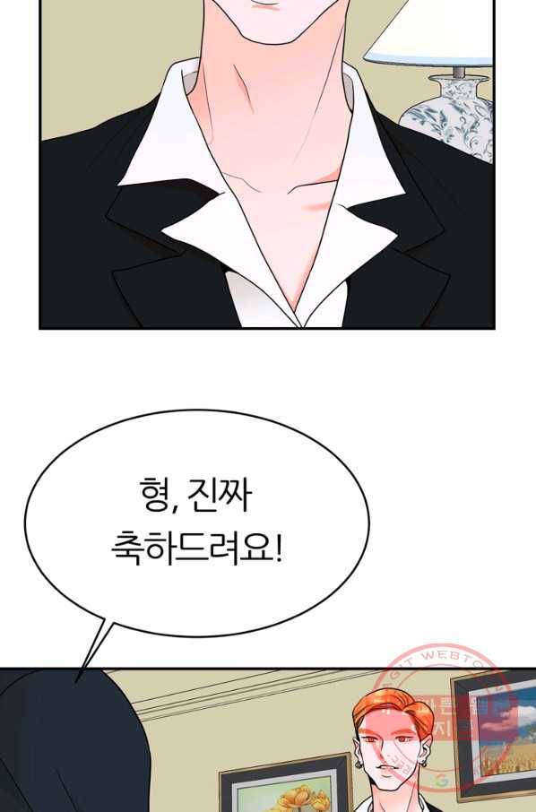 얼굴미화부  외전 3화 23