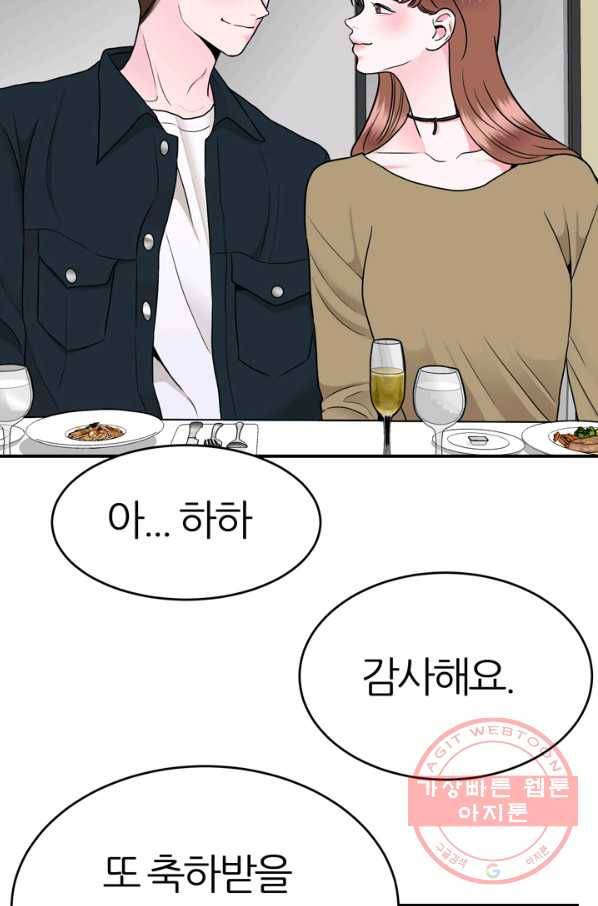 얼굴미화부  외전 3화 25