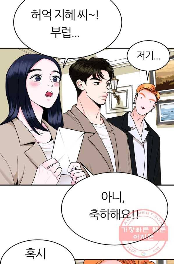 얼굴미화부  외전 3화 30