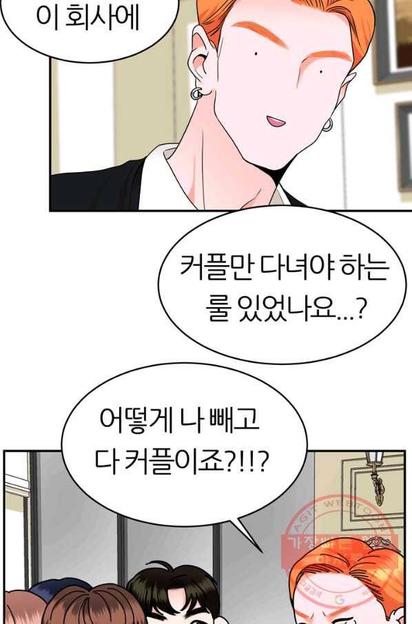 얼굴미화부  외전 3화 31