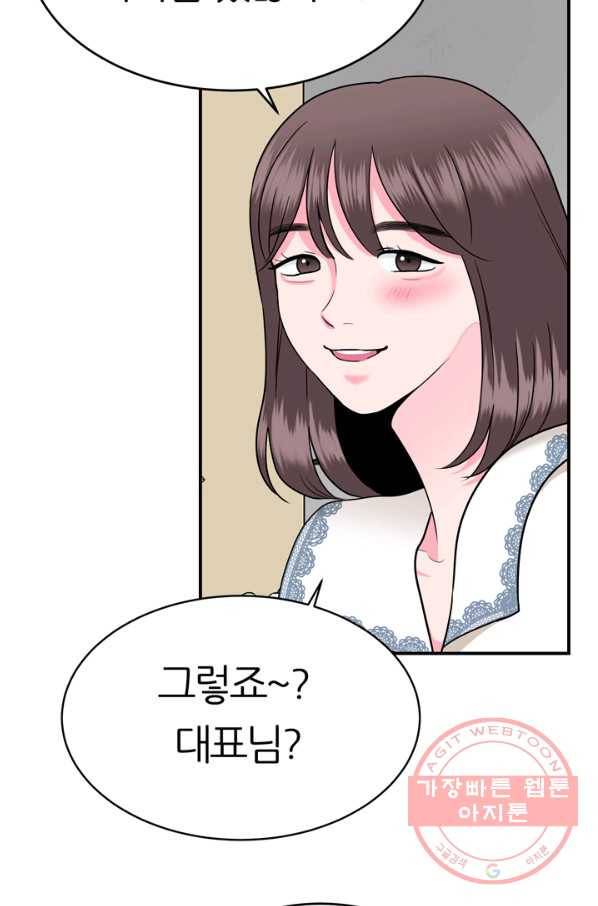 얼굴미화부  외전 3화 36