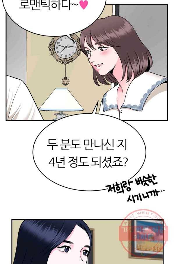 얼굴미화부  외전 3화 40