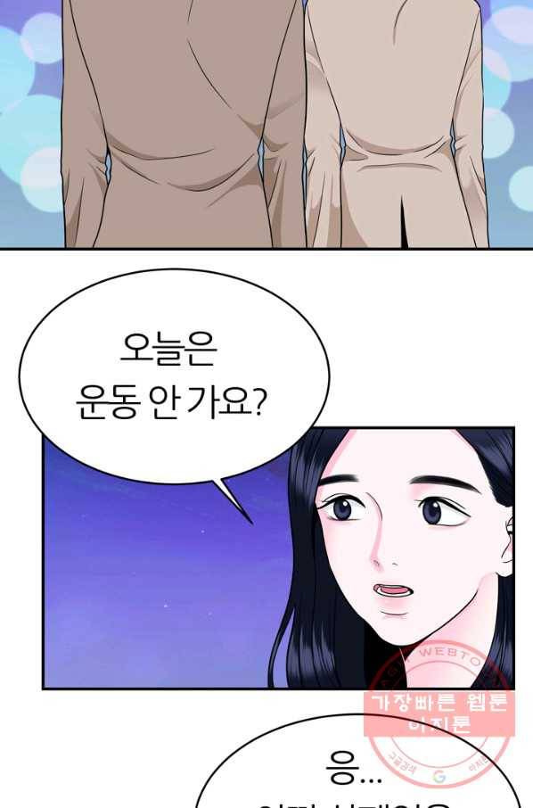 얼굴미화부  외전 3화 45