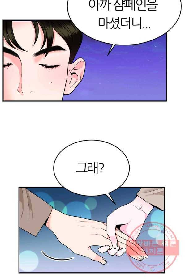 얼굴미화부  외전 3화 46