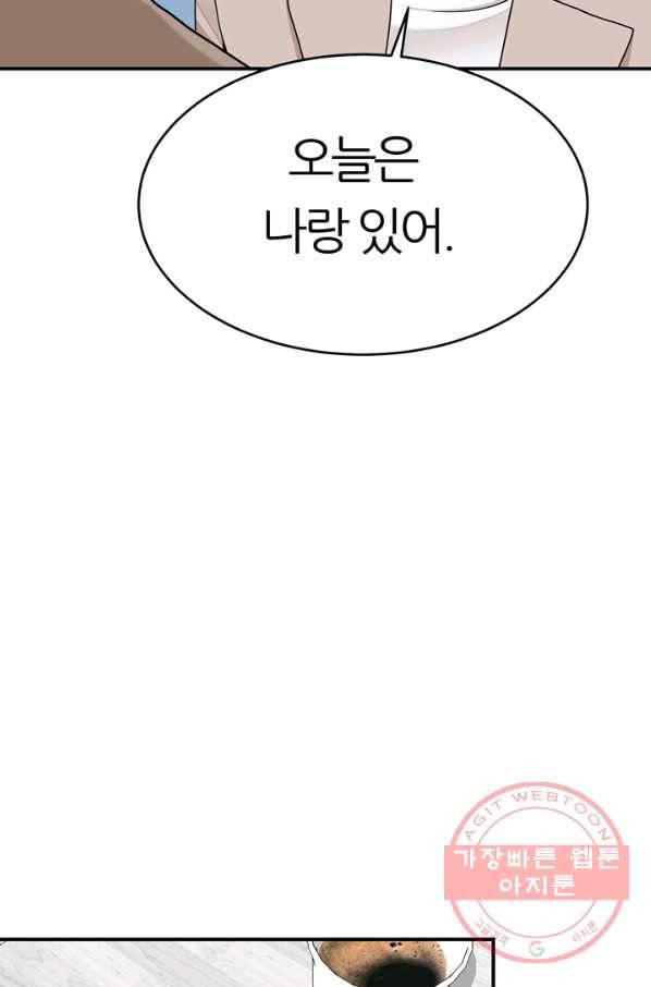 얼굴미화부  외전 3화 48