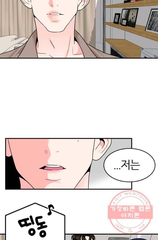 얼굴미화부  외전 3화 55