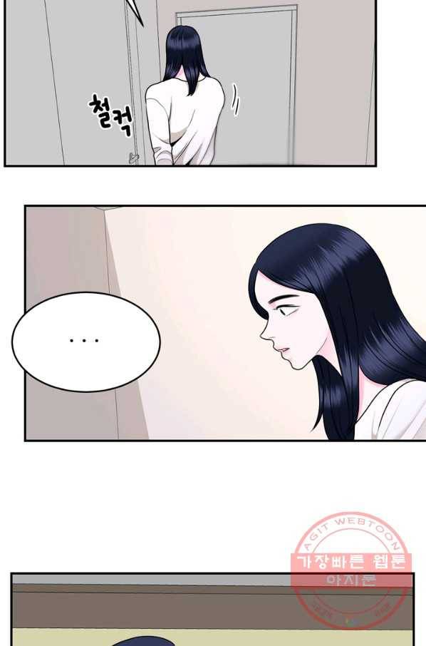얼굴미화부  외전 3화 57