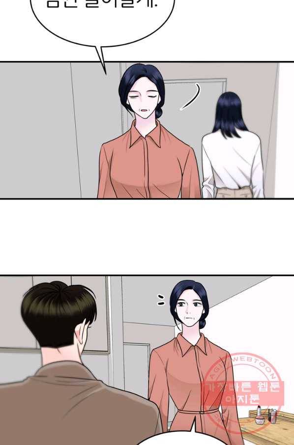 얼굴미화부  외전 3화 59