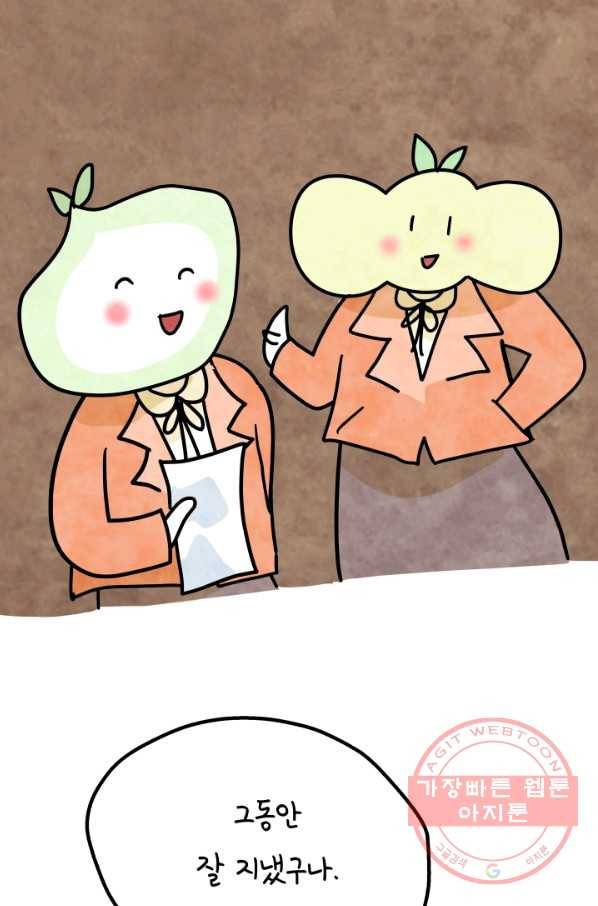 정신병동에도 아침이 와요 110화 5