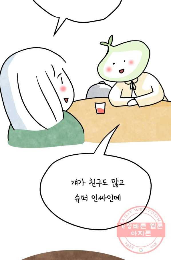 정신병동에도 아침이 와요 110화 6