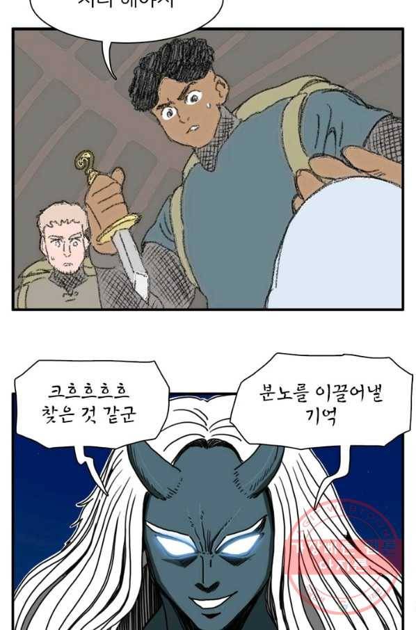 흡혈고딩 피만두 176화 루시퍼의 최후 3