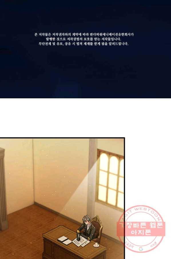 마녀를 지켜라 109화 2