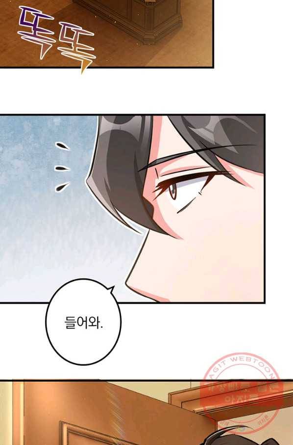 마녀를 지켜라 109화 3