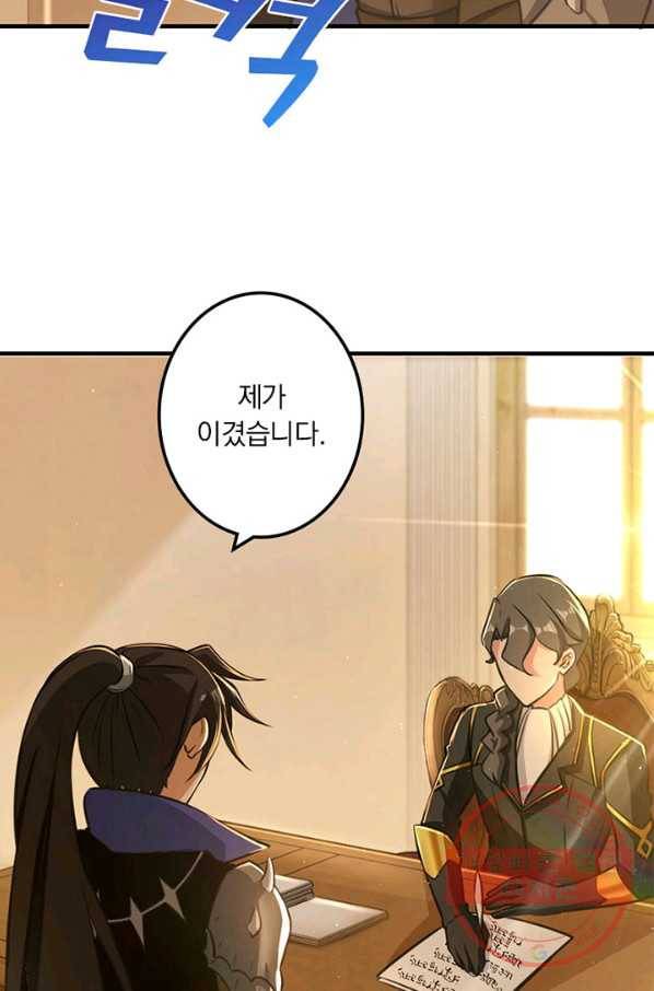 마녀를 지켜라 109화 5