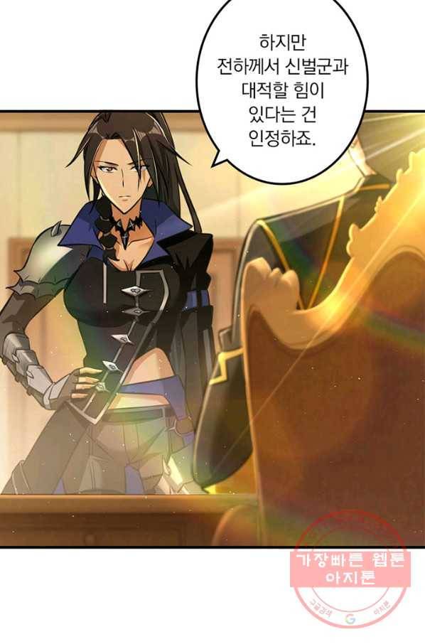 마녀를 지켜라 109화 7