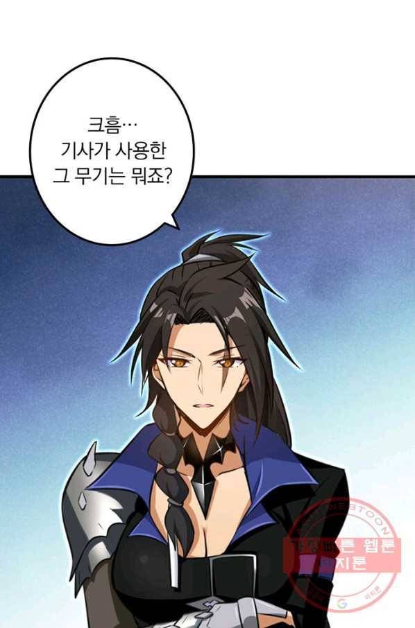 마녀를 지켜라 109화 8