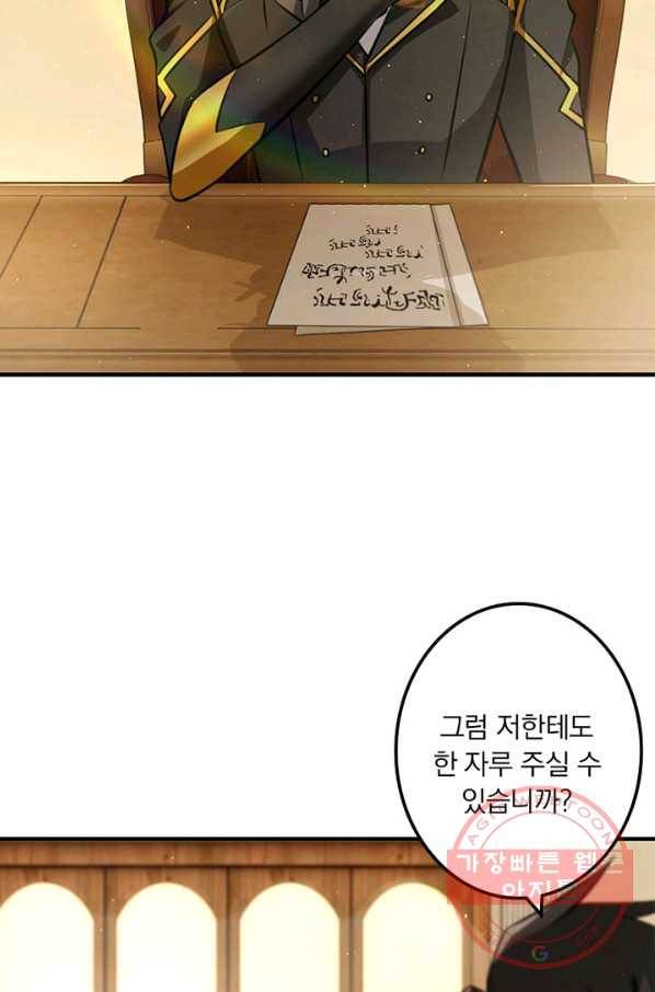 마녀를 지켜라 109화 11