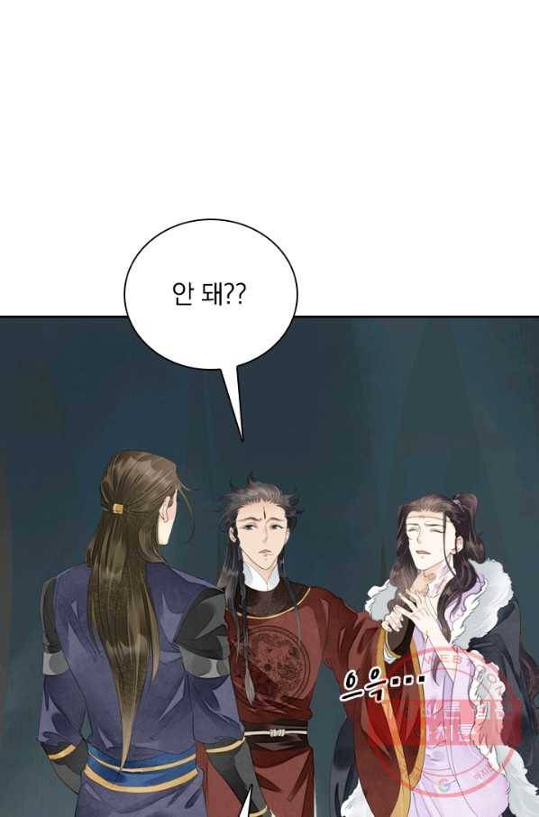 주심의 죄 85화 5