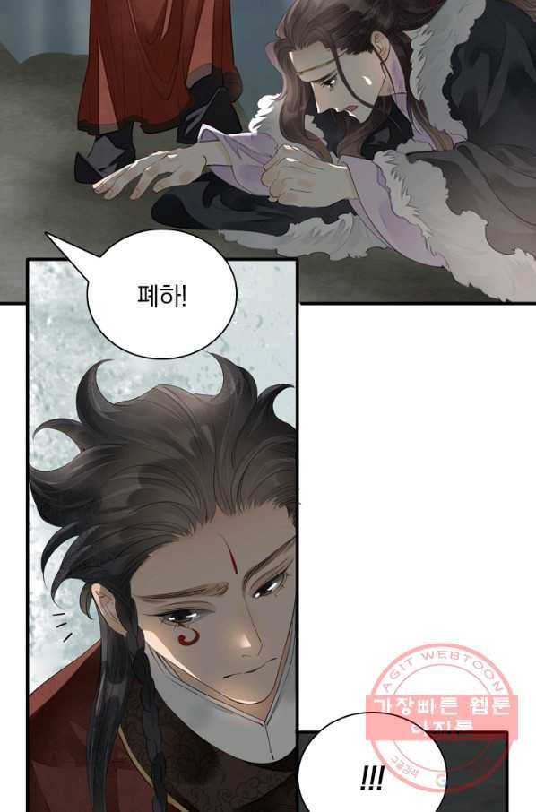 주심의 죄 85화 11