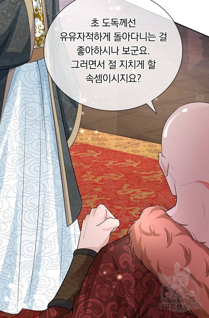 황후 시뮬레이션 185화 3