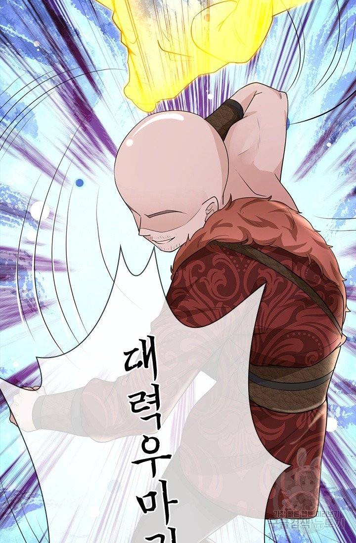 황후 시뮬레이션 185화 6