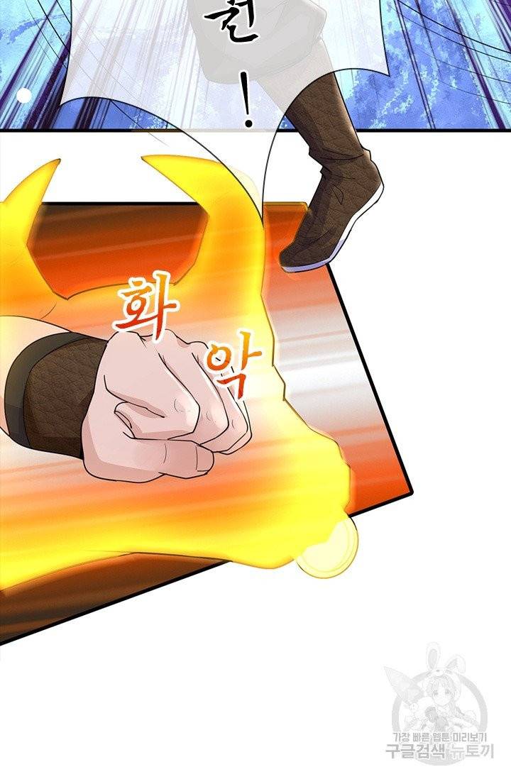 황후 시뮬레이션 185화 7