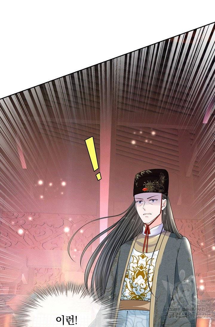 황후 시뮬레이션 185화 8