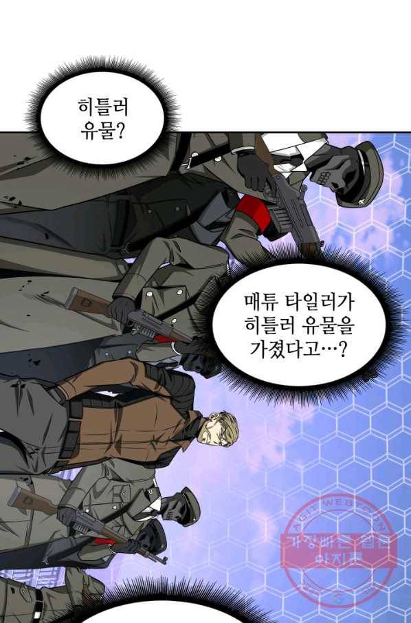 도굴왕 257화 1
