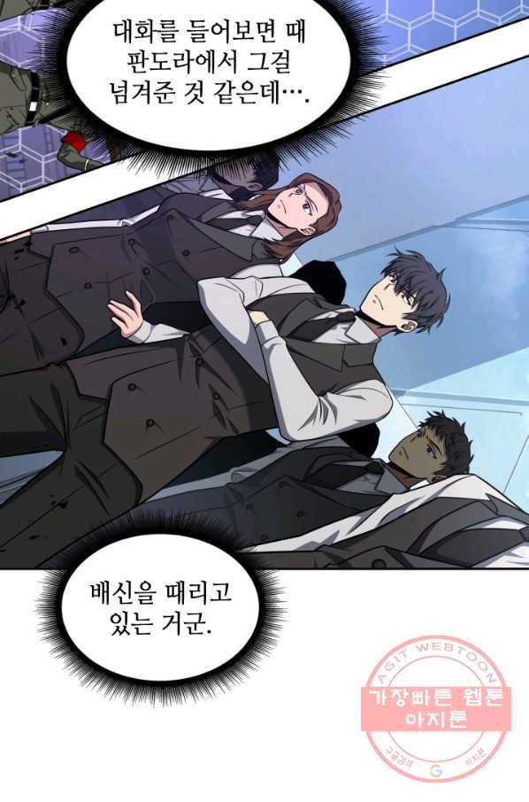 도굴왕 257화 2