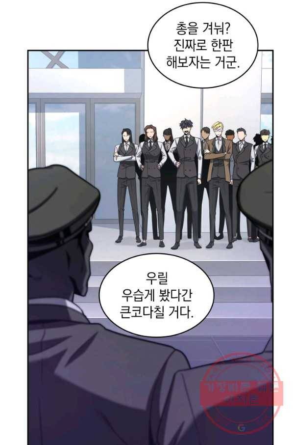 도굴왕 257화 4