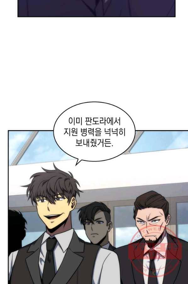 도굴왕 257화 5