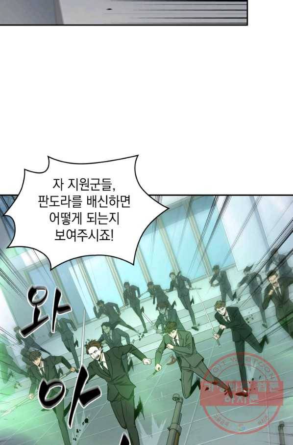 도굴왕 257화 7