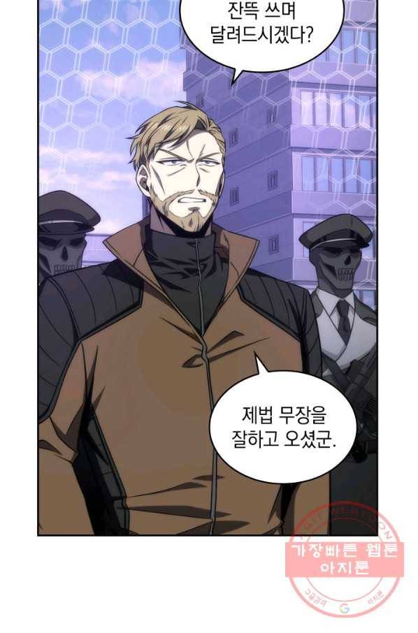 도굴왕 257화 9