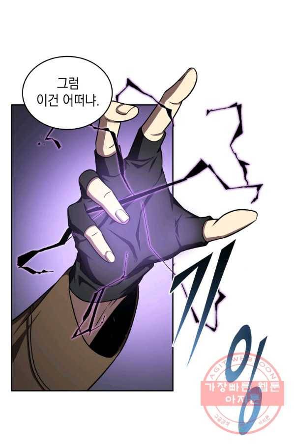 도굴왕 257화 10