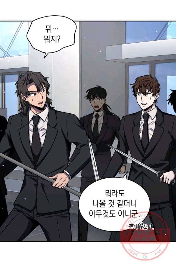 도굴왕 257화 12
