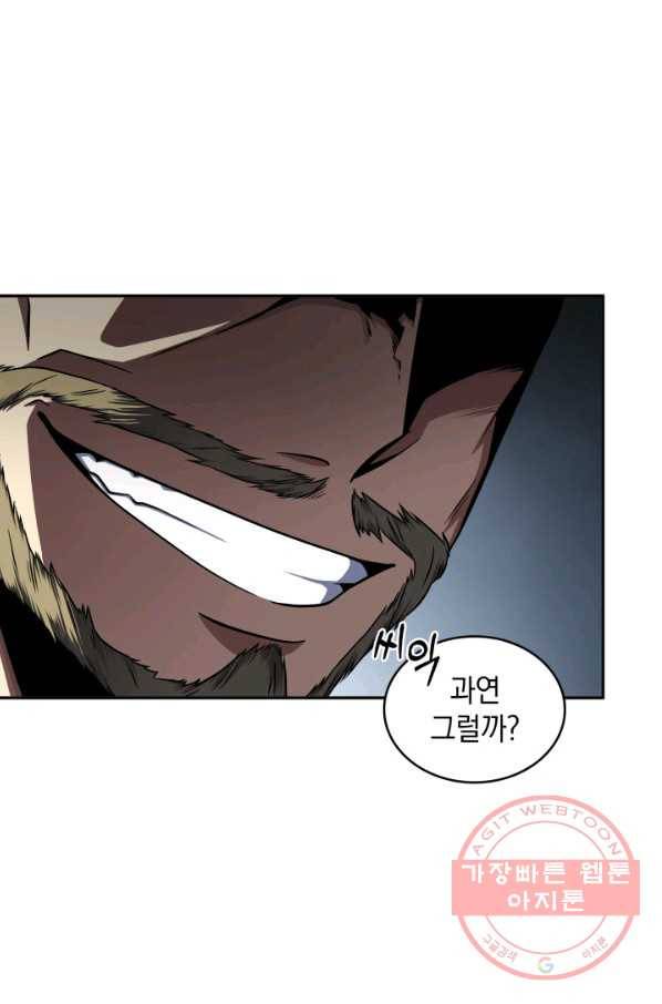 도굴왕 257화 13