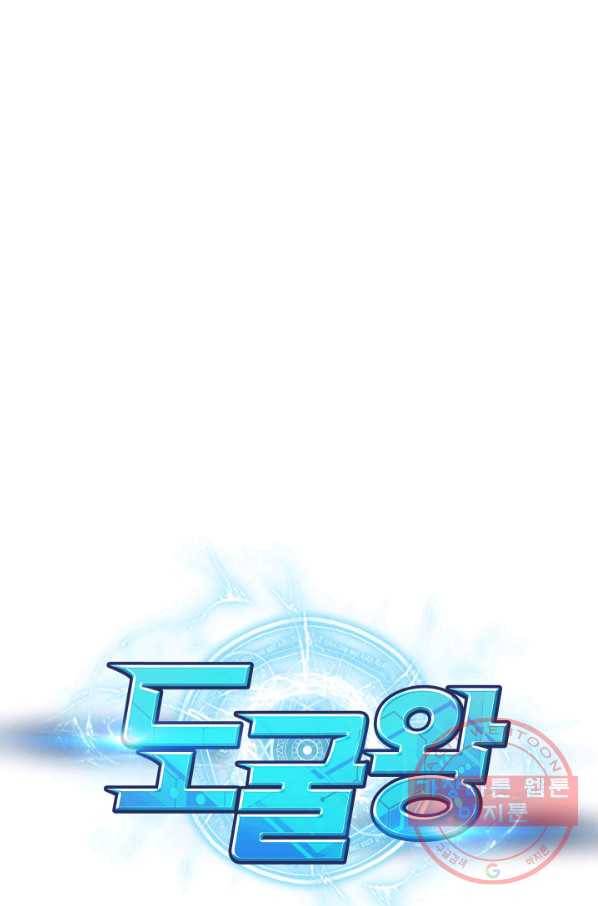 도굴왕 257화 14