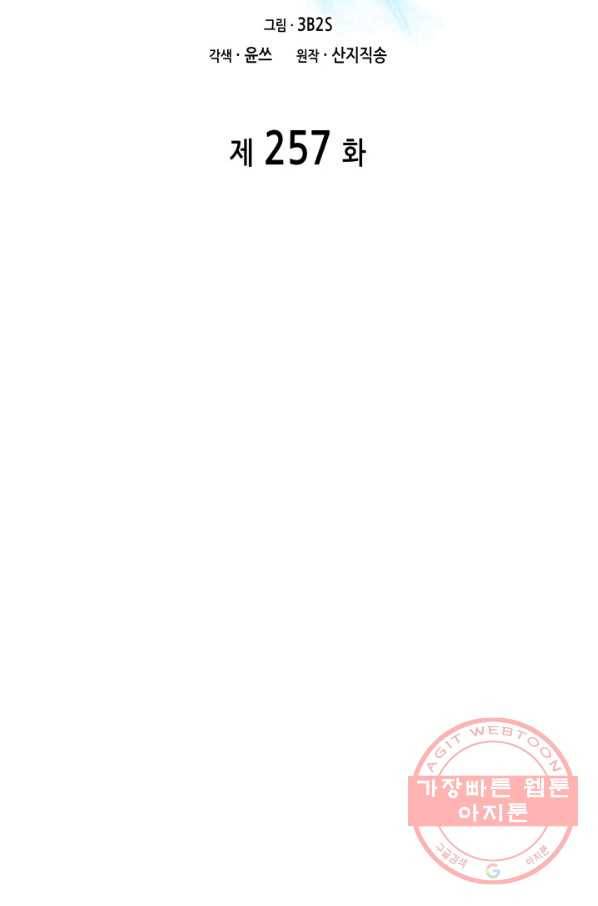 도굴왕 257화 15