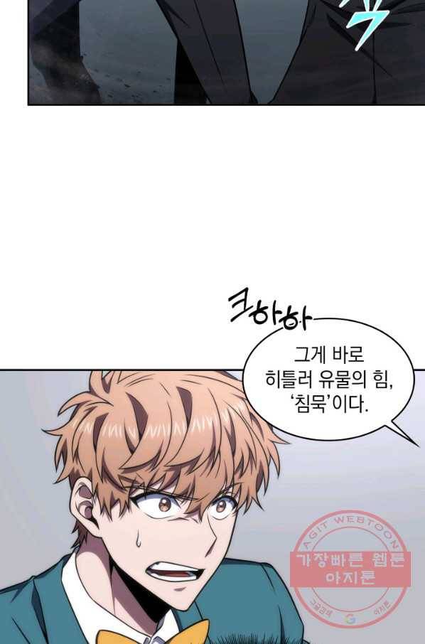 도굴왕 257화 17