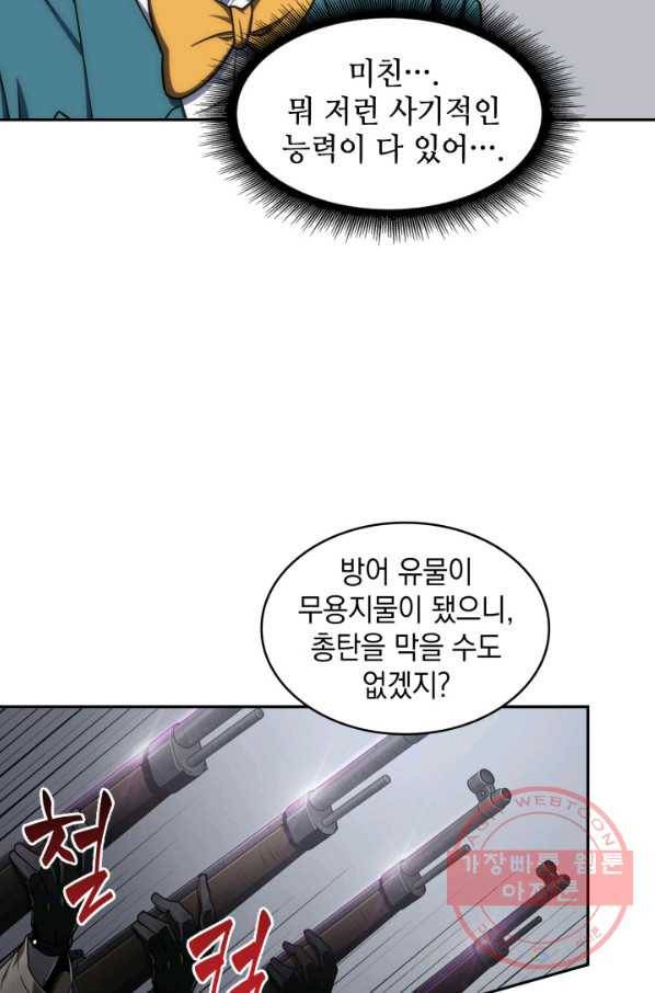 도굴왕 257화 18