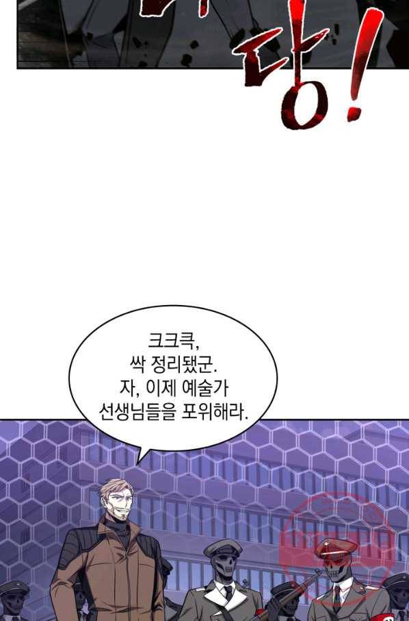 도굴왕 257화 20