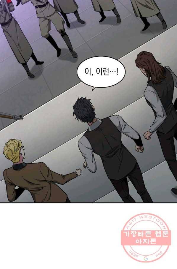 도굴왕 257화 22