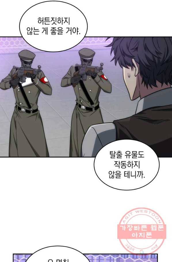 도굴왕 257화 23