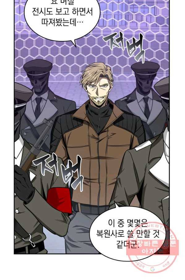 도굴왕 257화 24