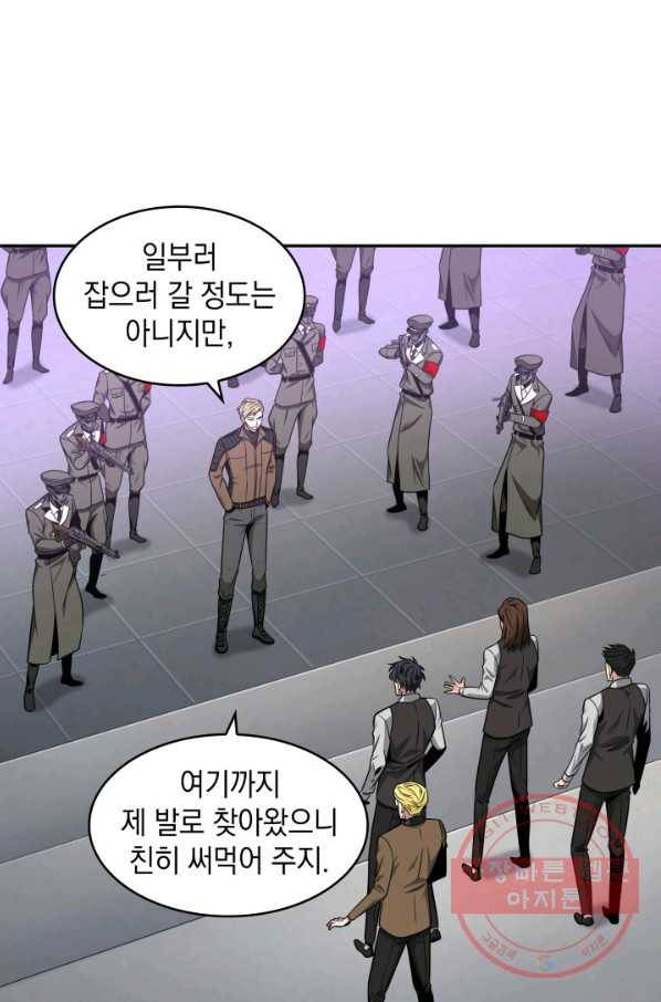 도굴왕 257화 25