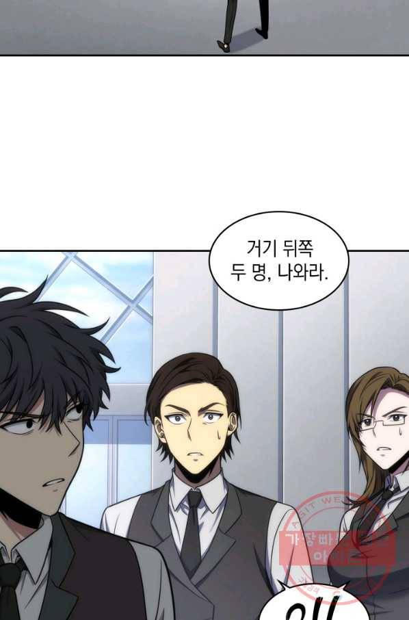 도굴왕 257화 26