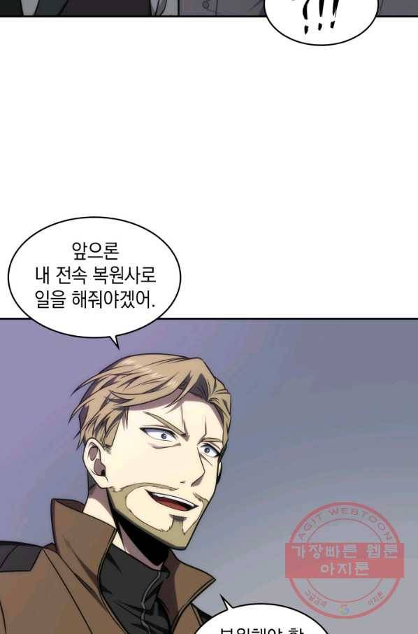 도굴왕 257화 27