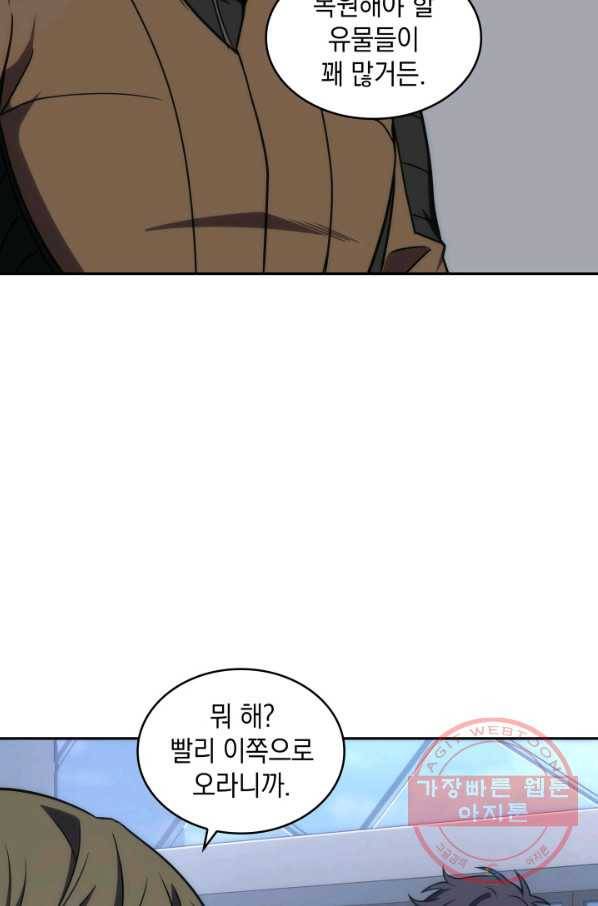 도굴왕 257화 28