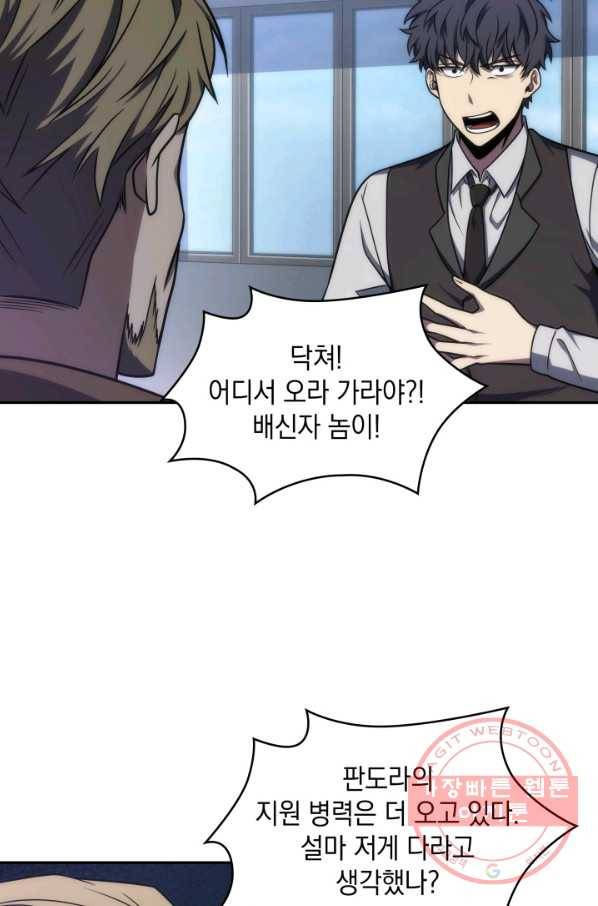 도굴왕 257화 29